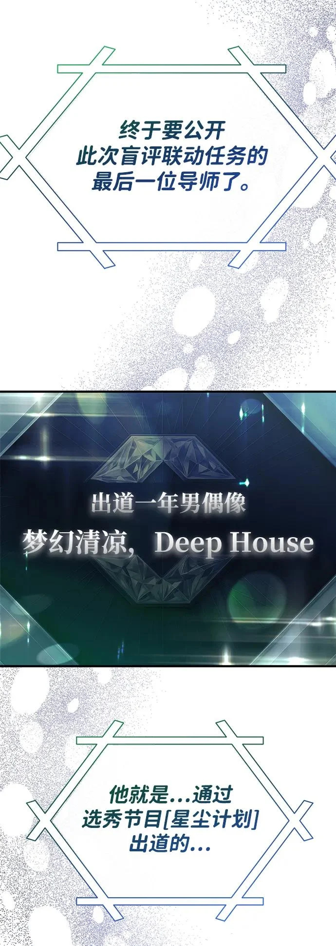 第75话 第53页