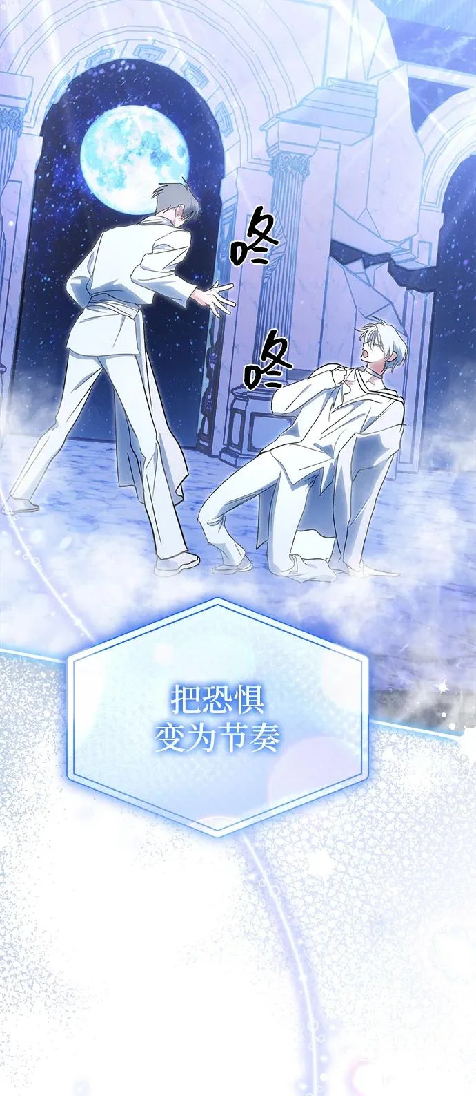 第75话 第69页