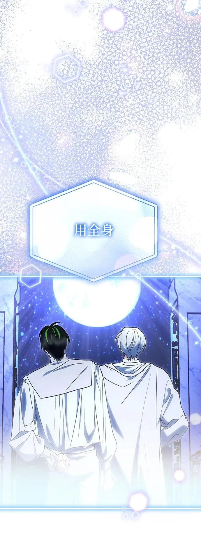 第75话 第73页