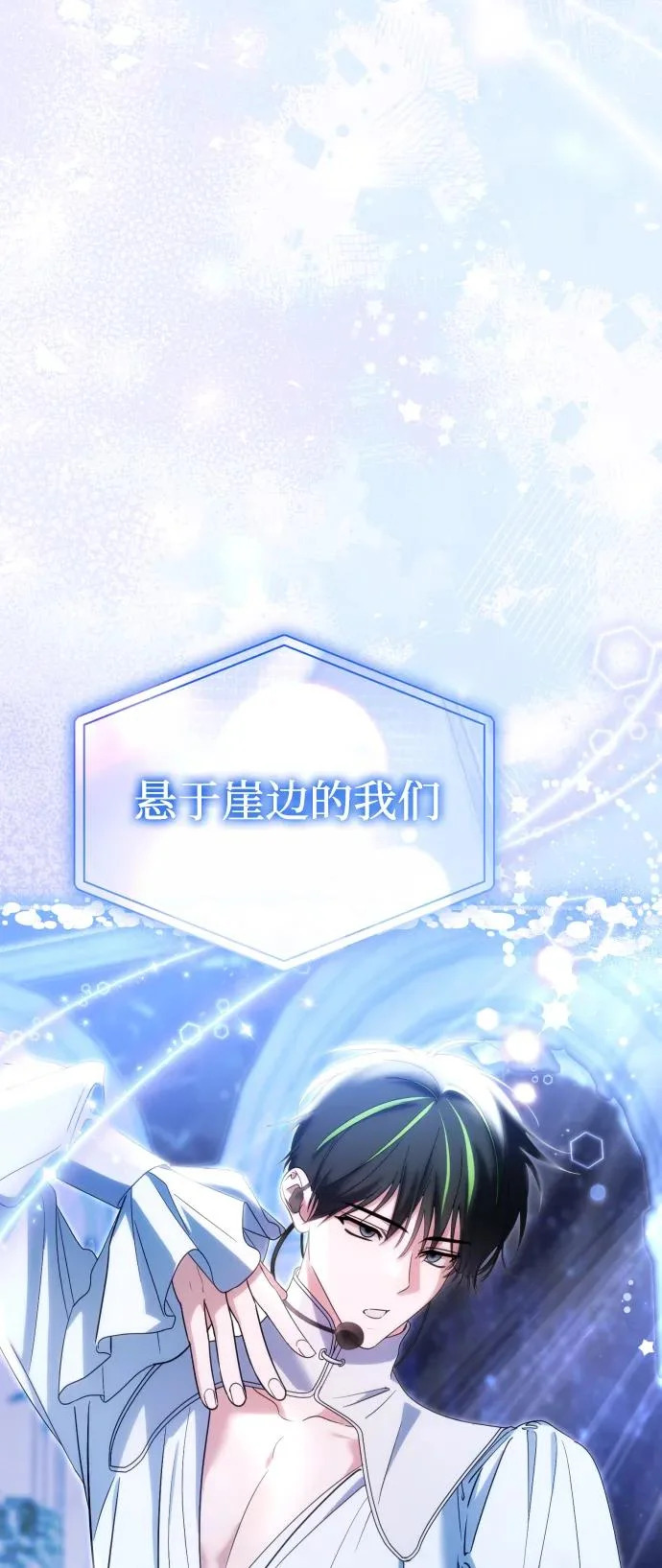 第75话 第78页