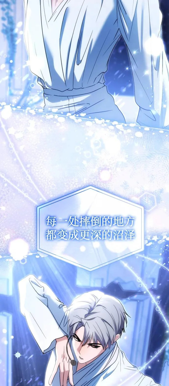 第75话 第79页