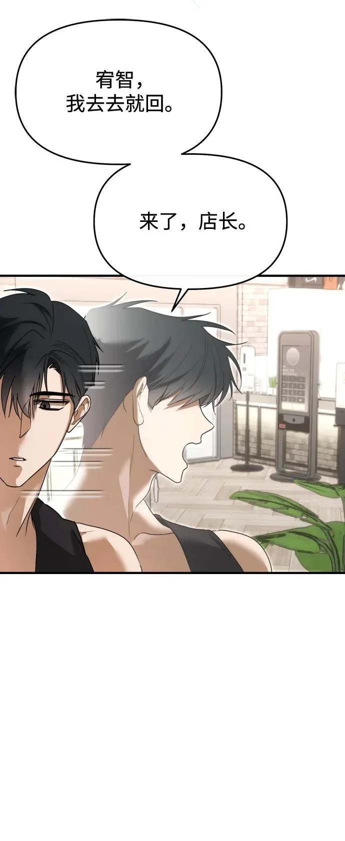 第75话 第7页