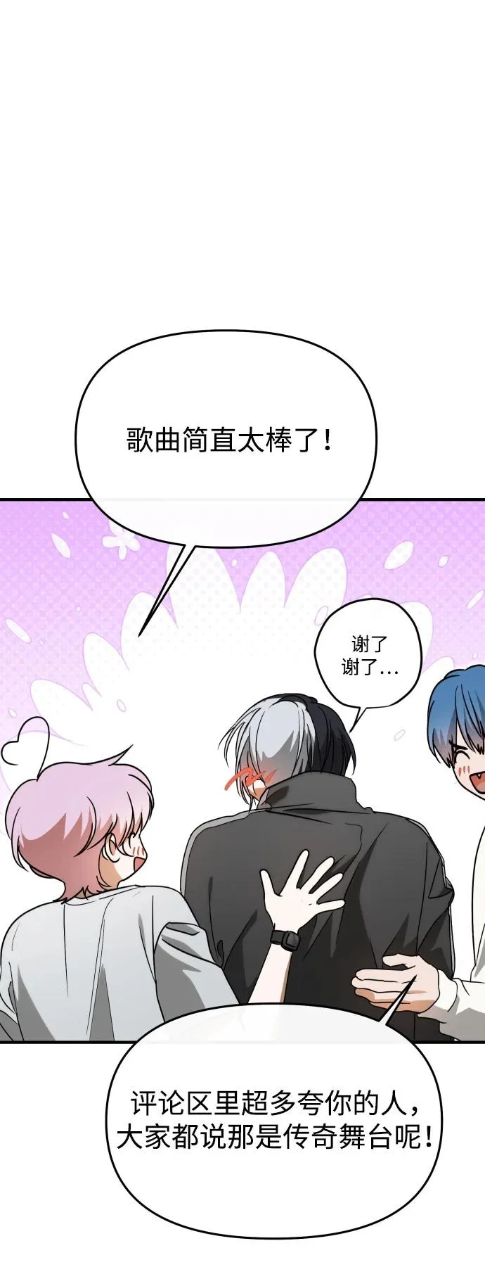 第76话 第10页