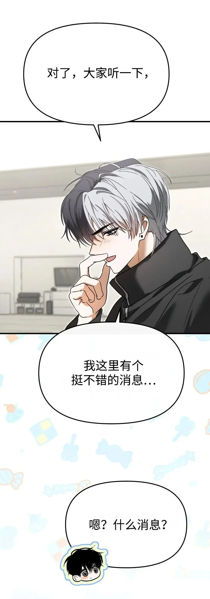 第76话 第12页