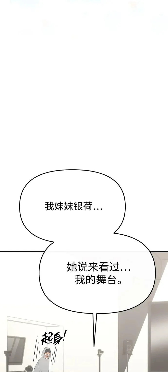 第76话 第13页