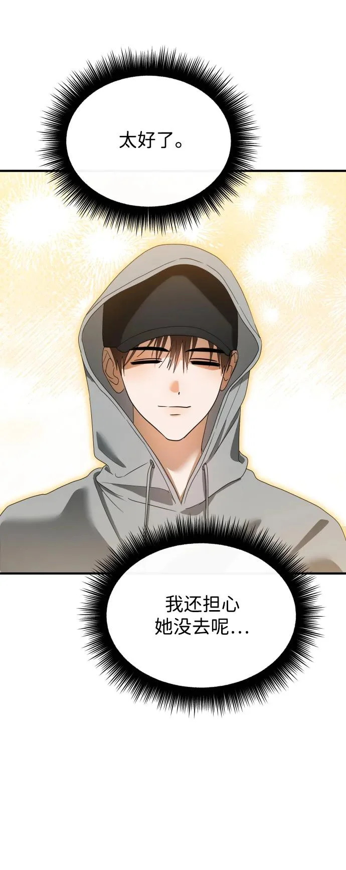 第76话 第15页