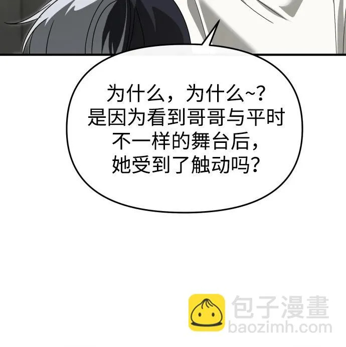 第76话 第18页