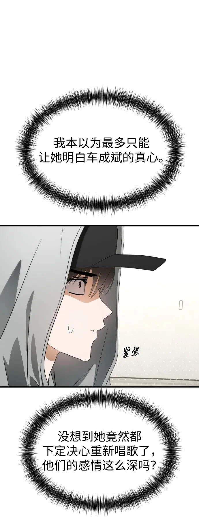 第76话 第19页