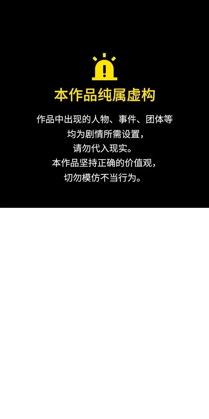 第76话 第1页