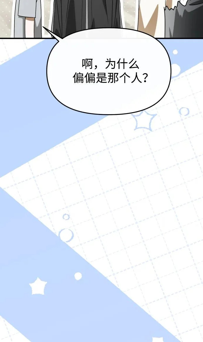 第76话 第23页
