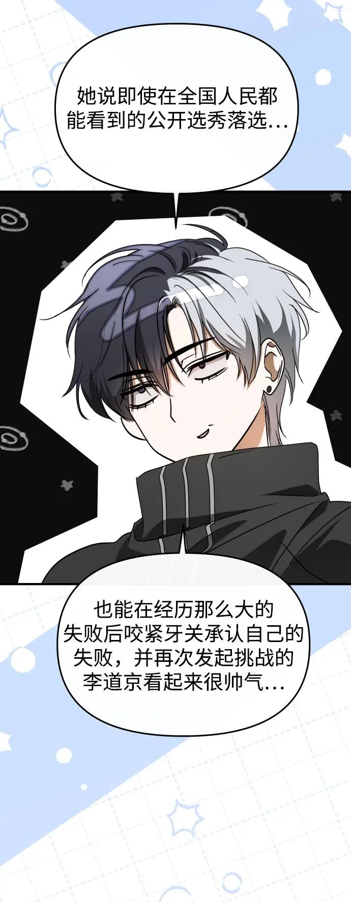 第76话 第24页