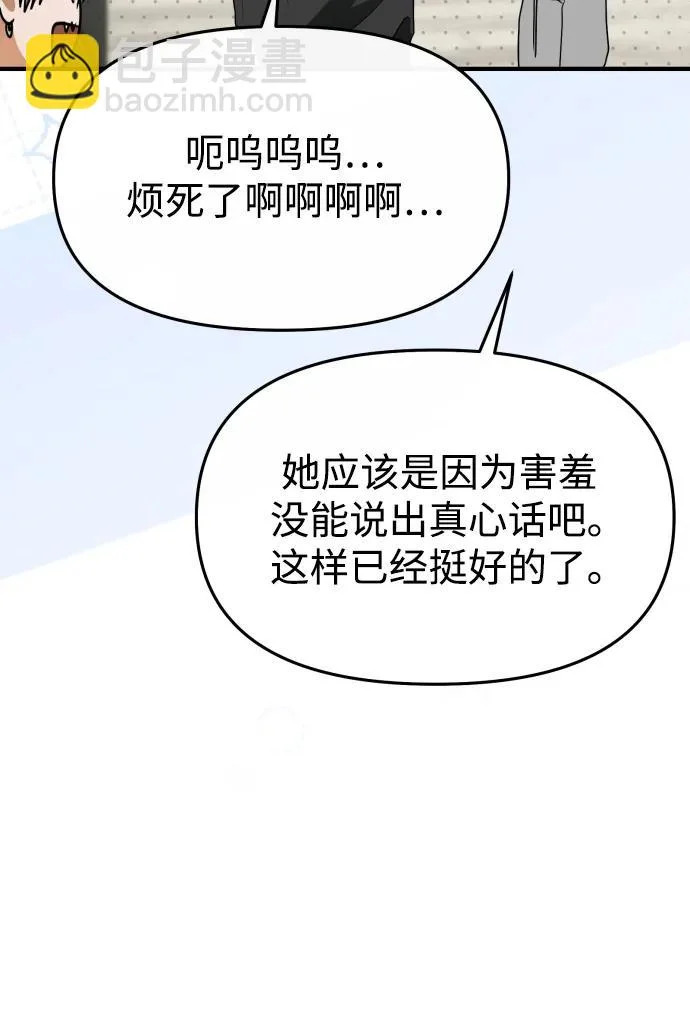 第76话 第26页