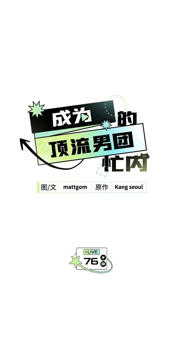 第76话 第30页