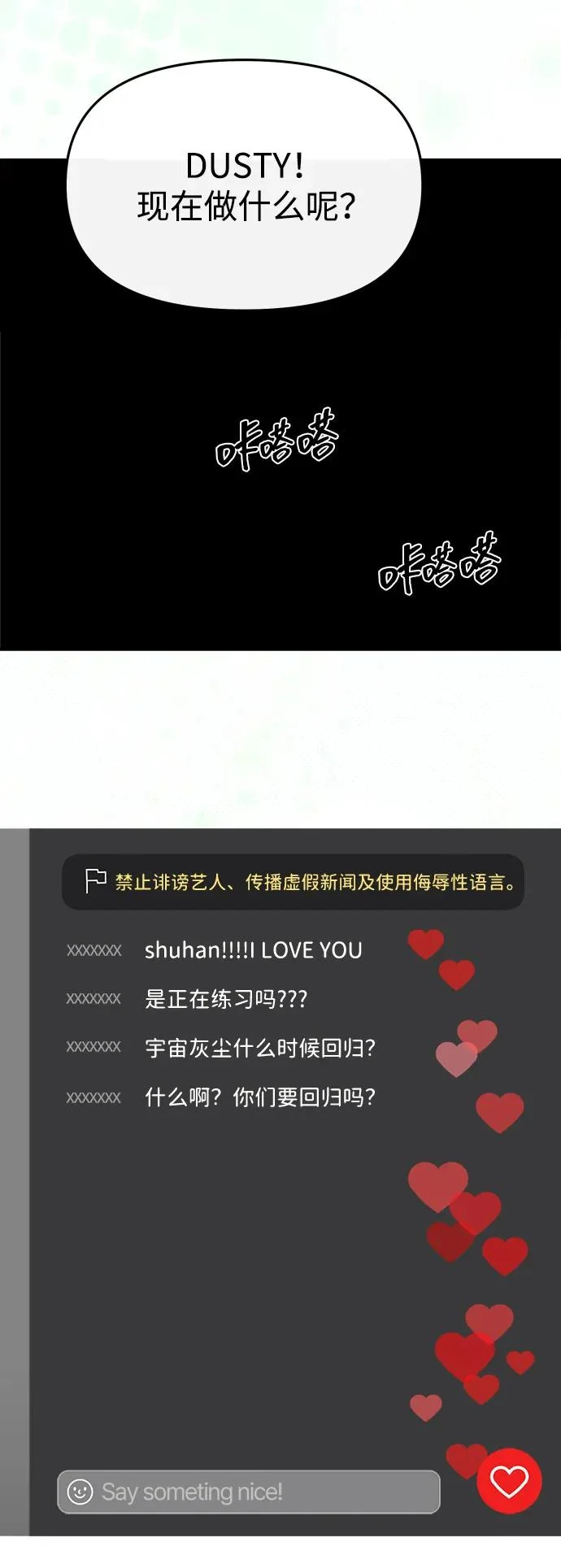 第76话 第33页