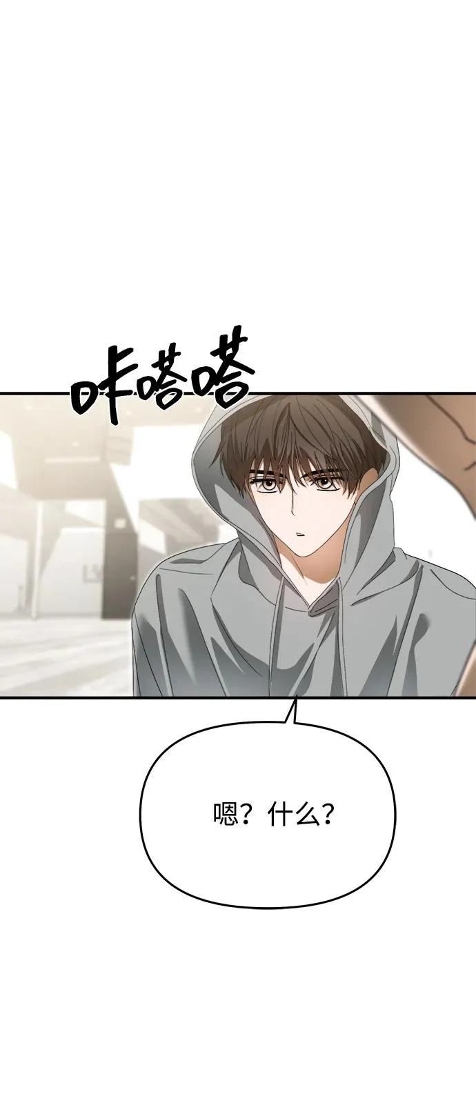 第76话 第35页