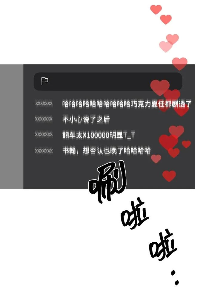 第76话 第37页