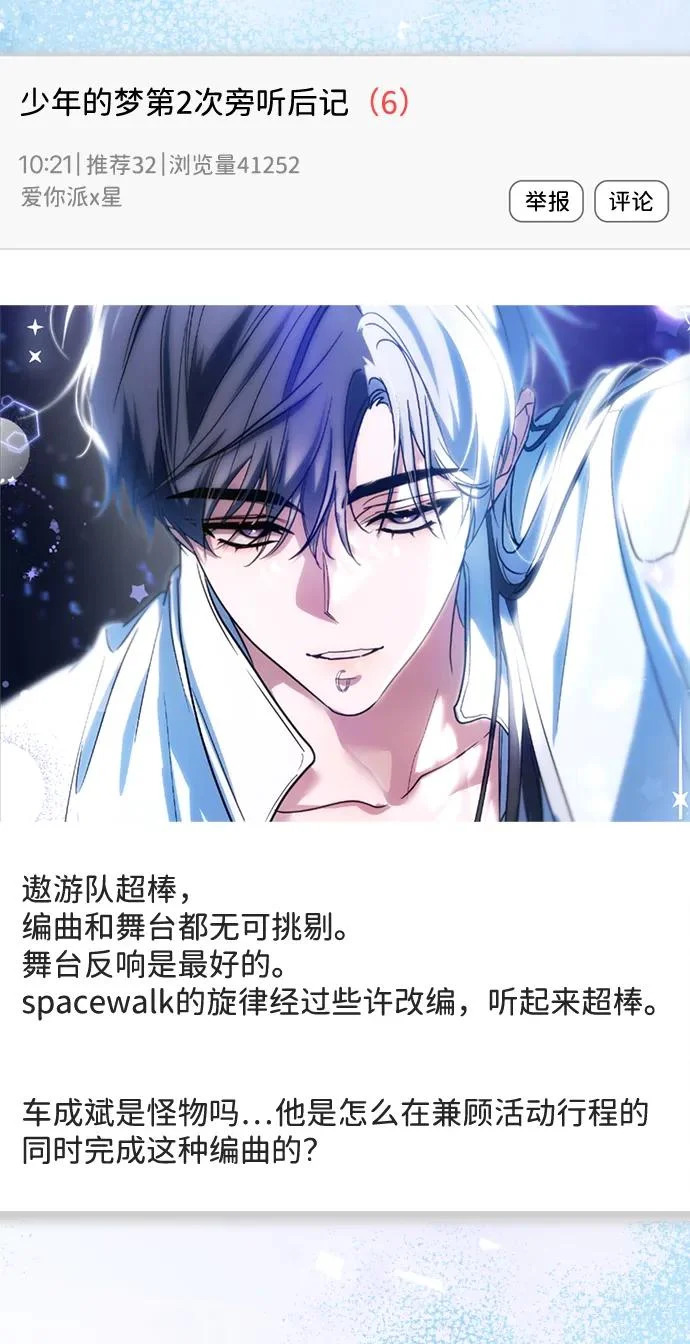 第76话 第3页