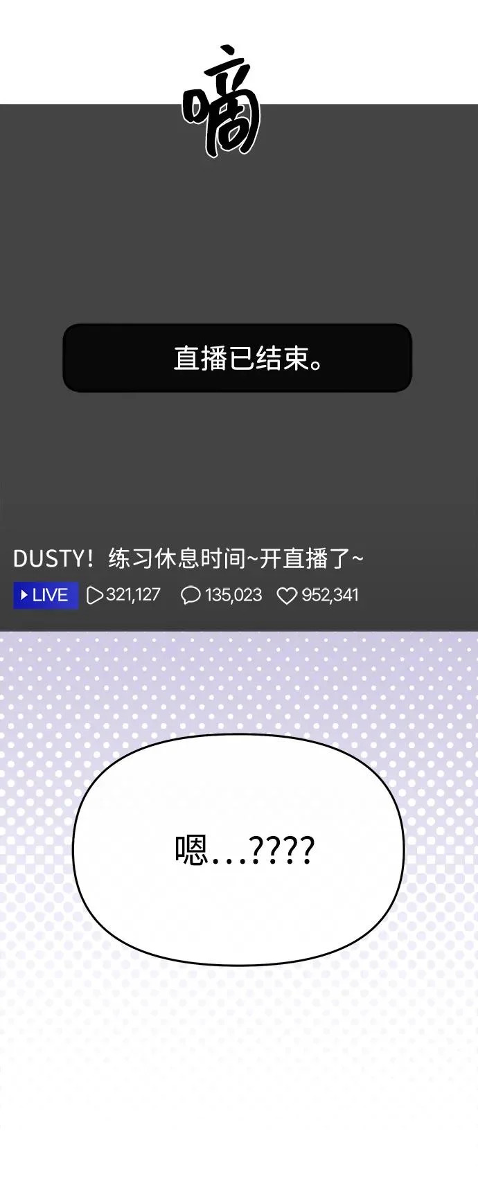 第76话 第45页