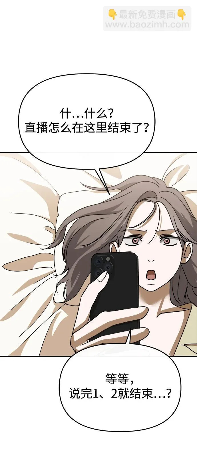 第76话 第46页
