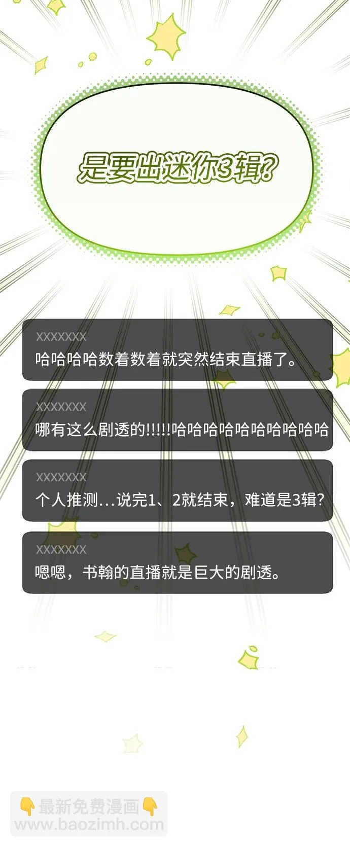 第76话 第48页