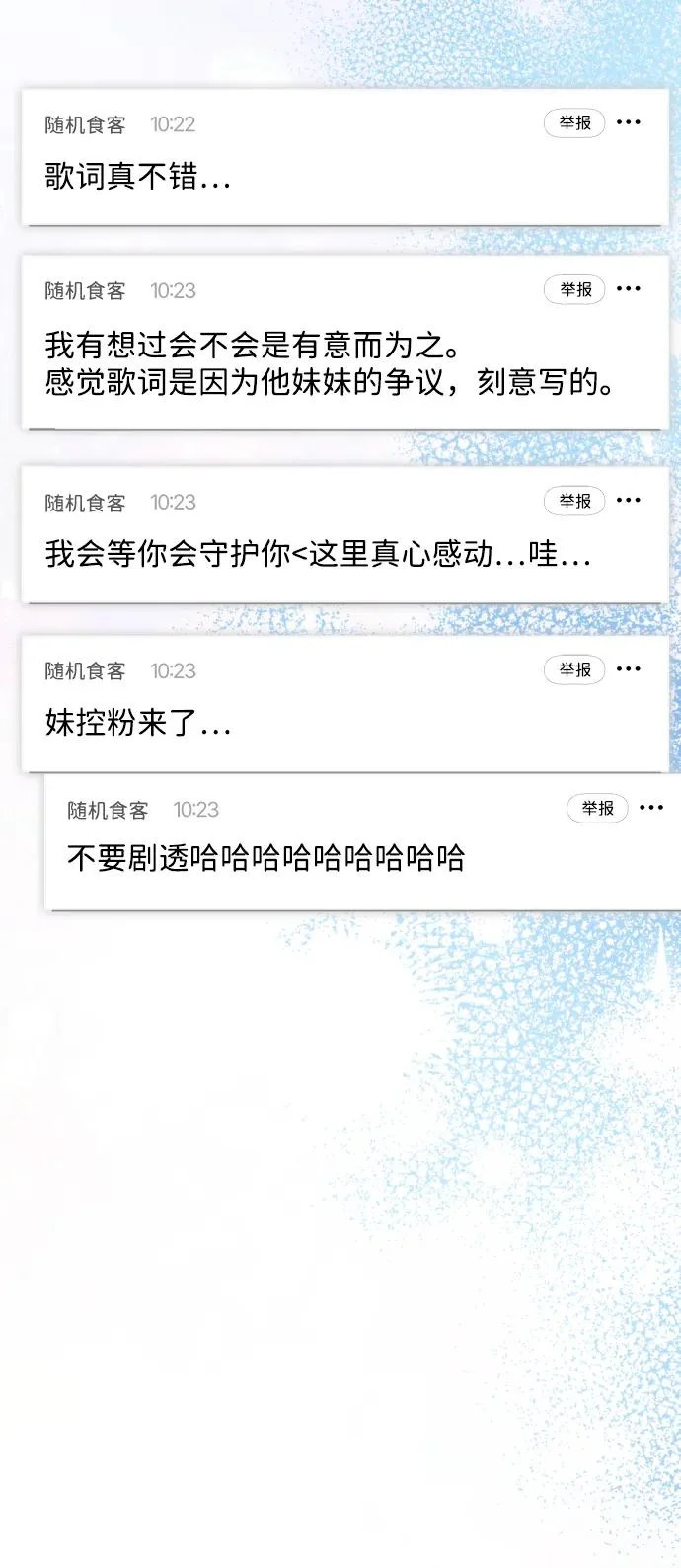 第76话 第4页