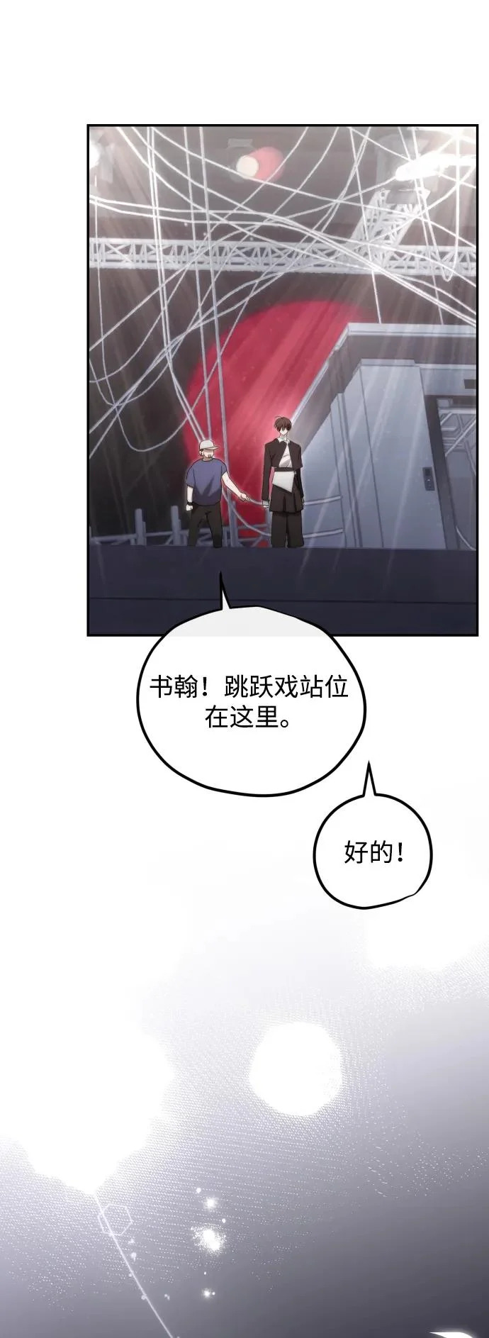 第76话 第53页
