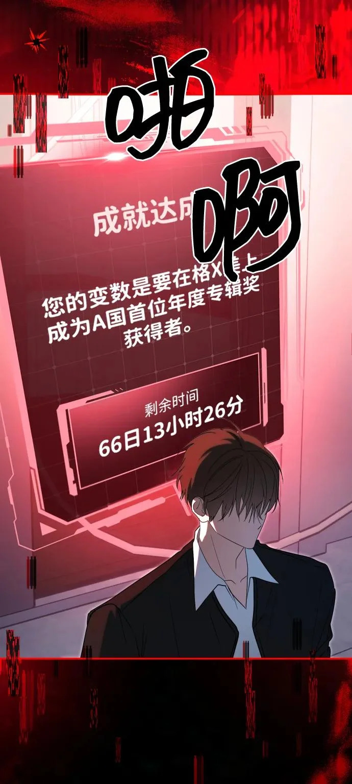 第76话 第66页