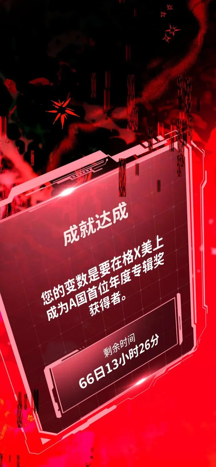 第76话 第67页