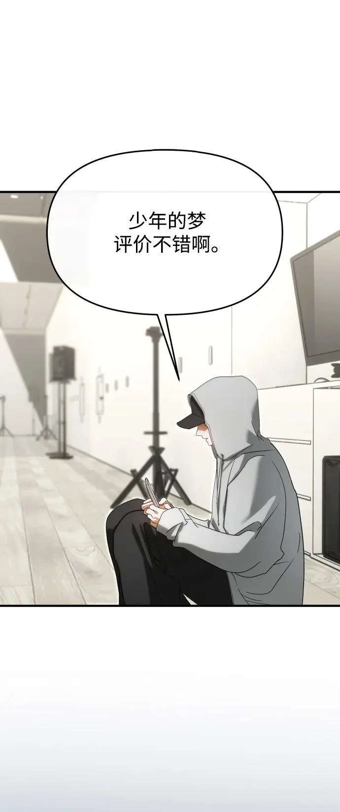 第76话 第6页