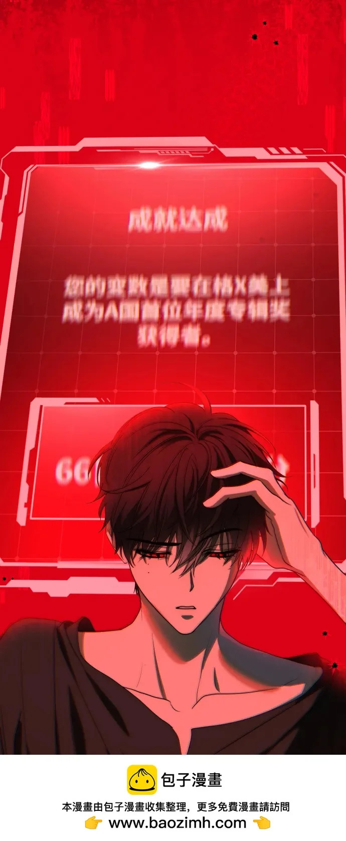 第76话 第72页