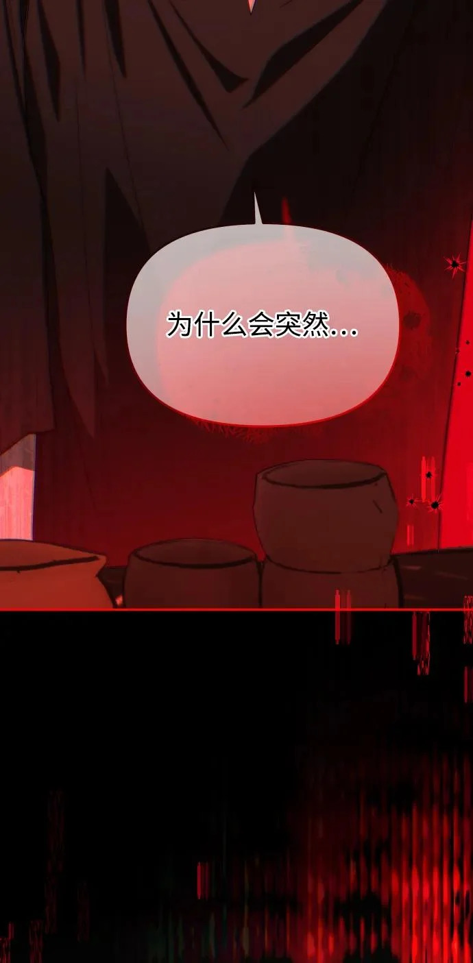 第76话 第73页