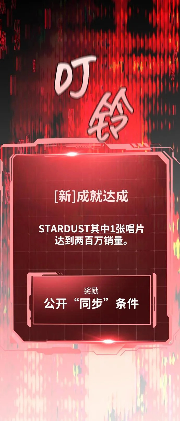 第76话 第74页