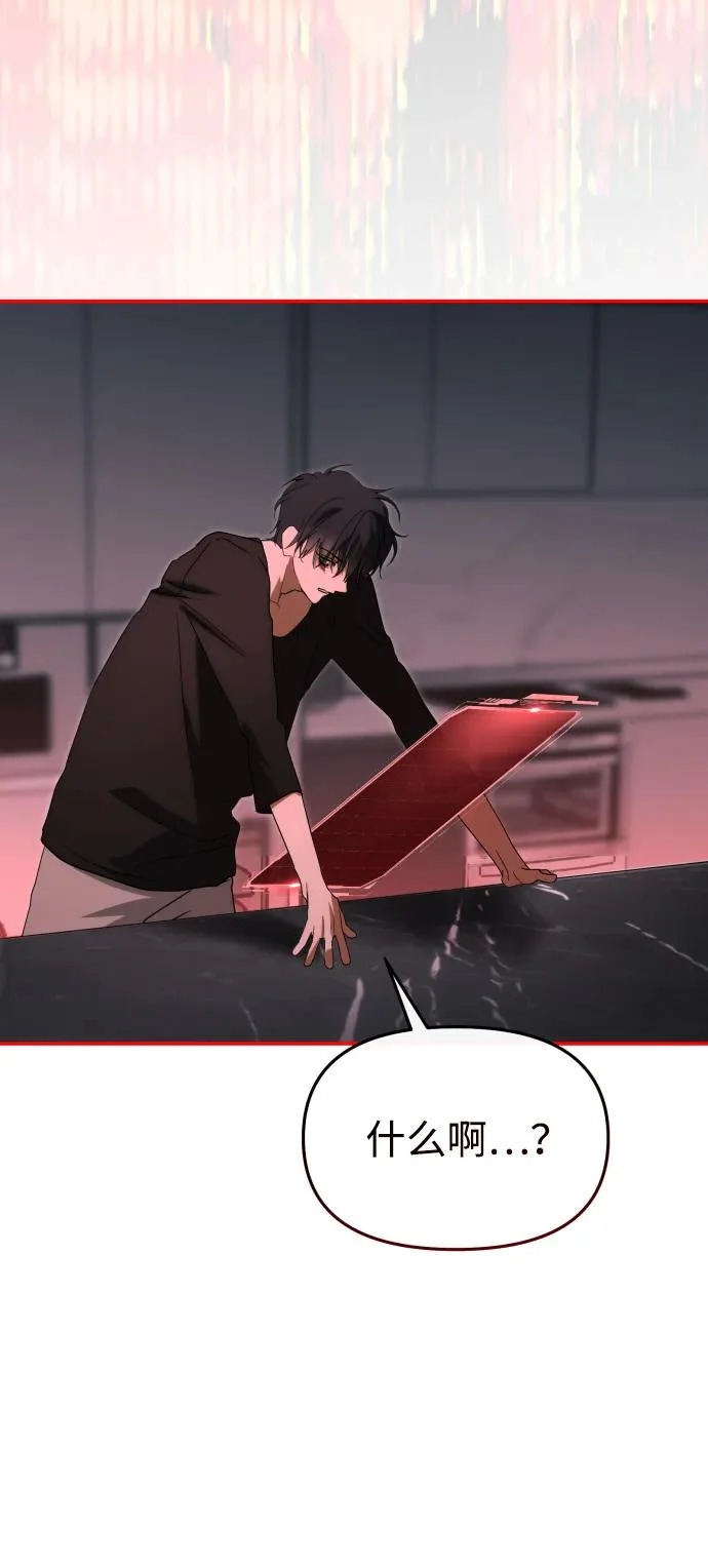 第76话 第75页