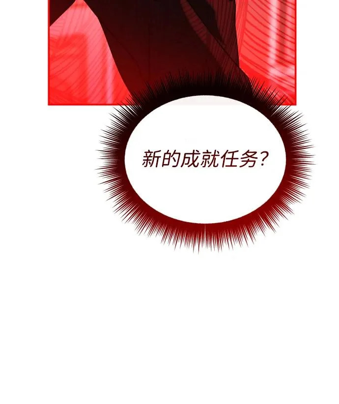 第76话 第77页