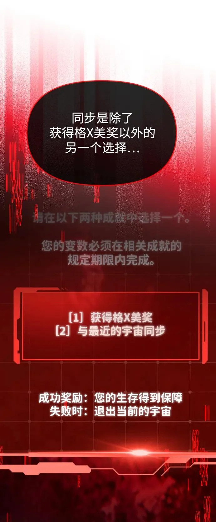 第76话 第78页