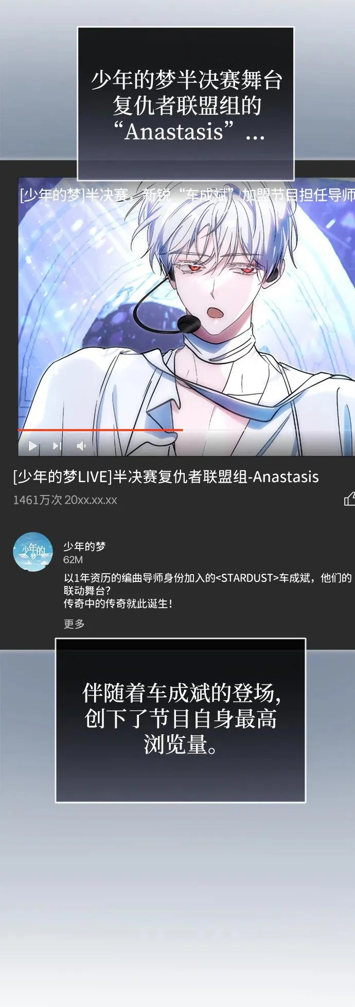 第76话 第7页