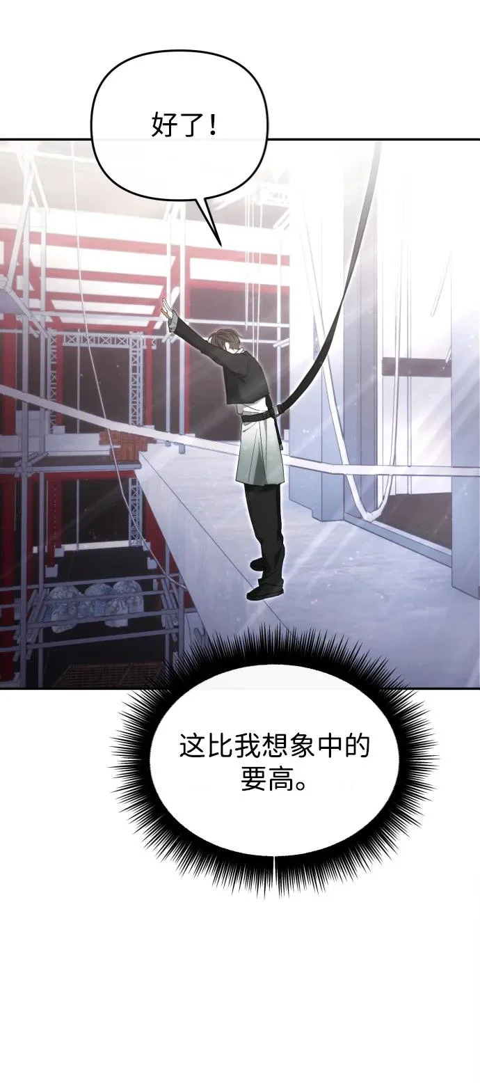 第76话 第83页
