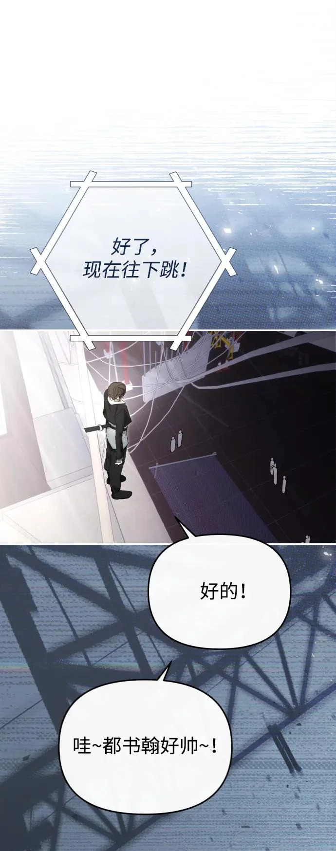 第76话 第84页