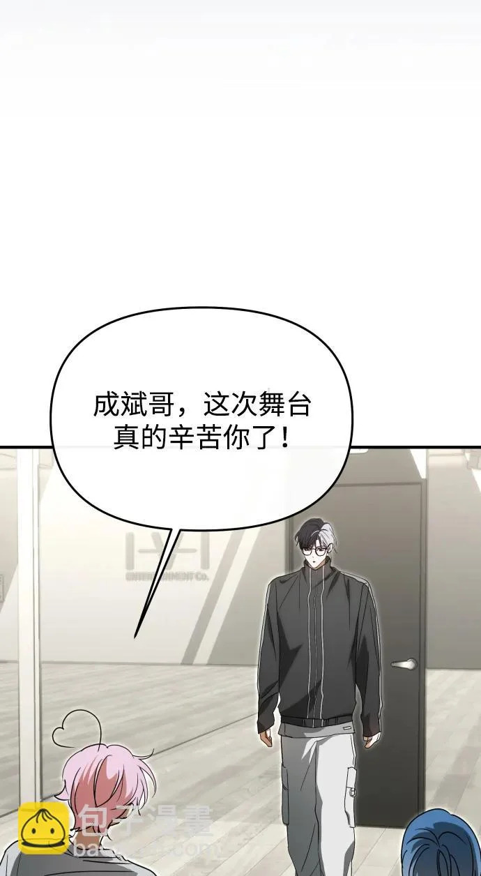 第76话 第8页