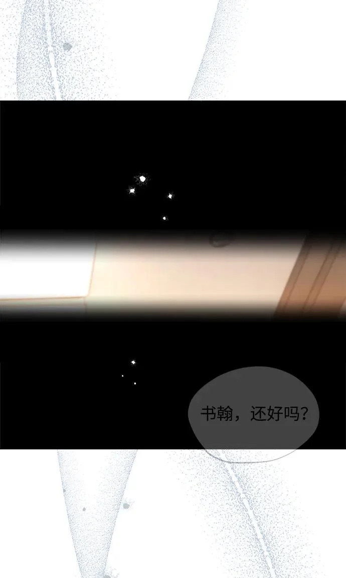 第77话 第8页