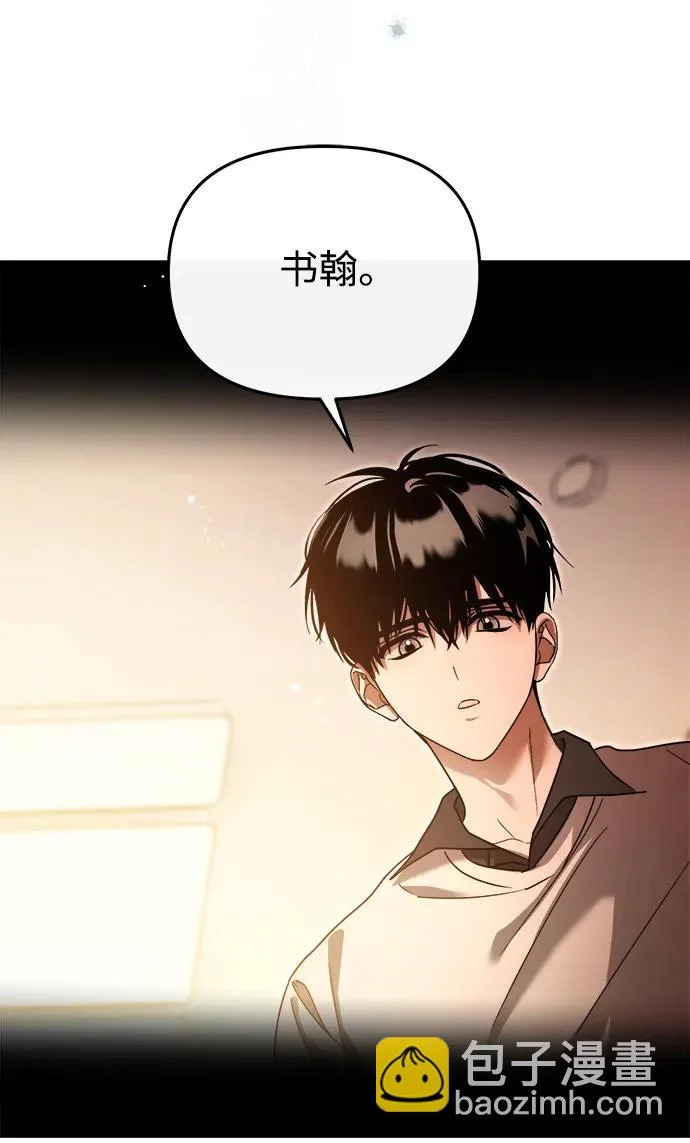 第77话 第10页