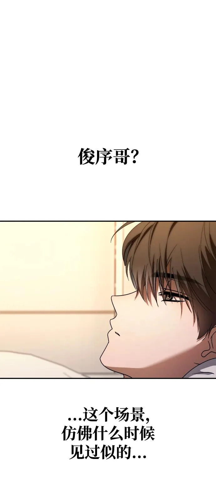 第77话 第11页