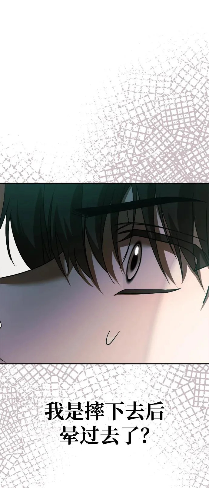 第77话 第12页
