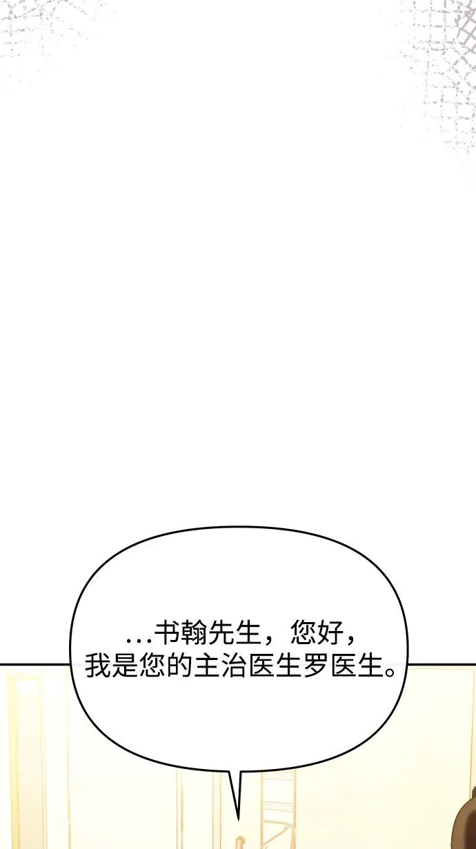 第77话 第13页