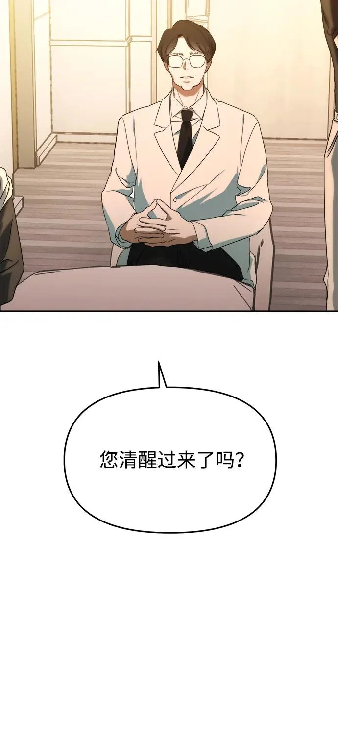 第77话 第14页