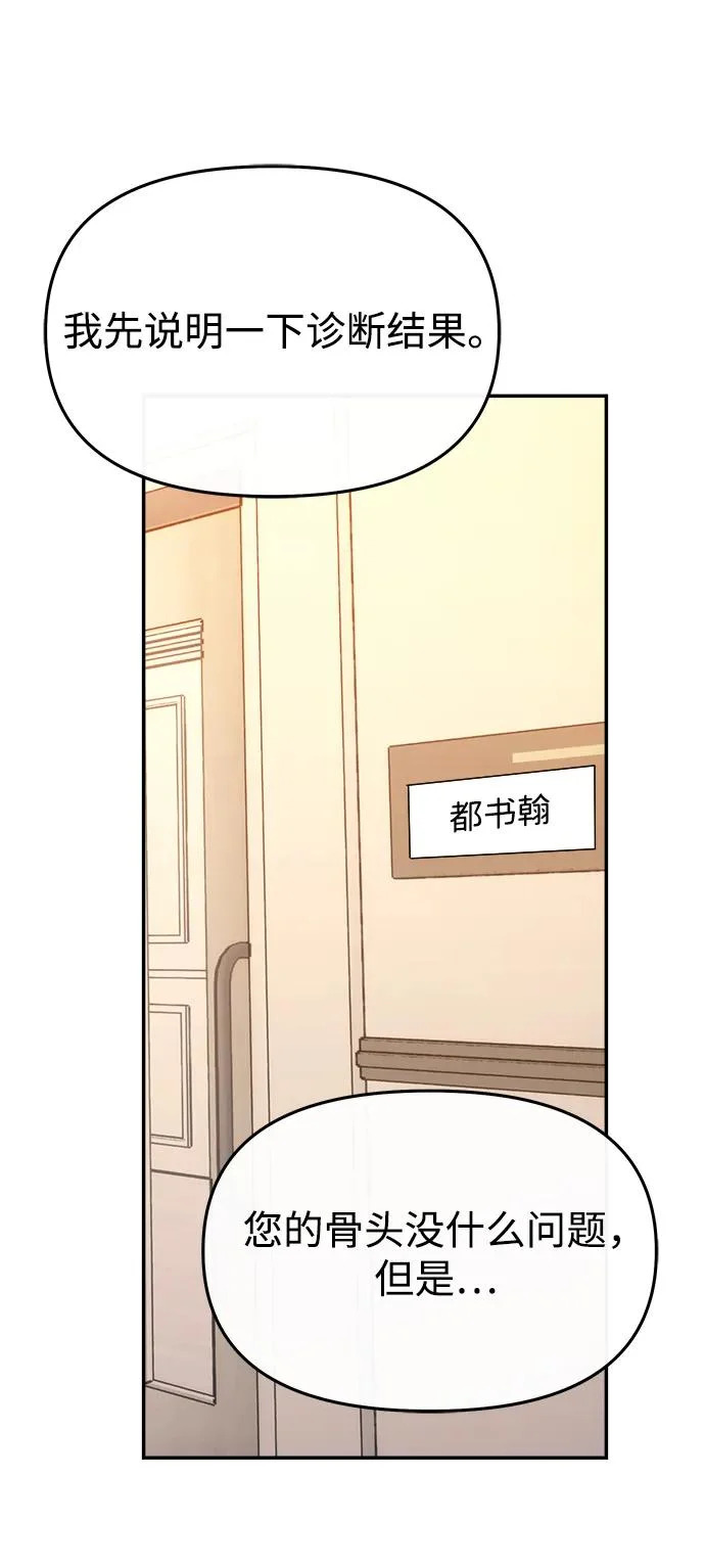 第77话 第15页