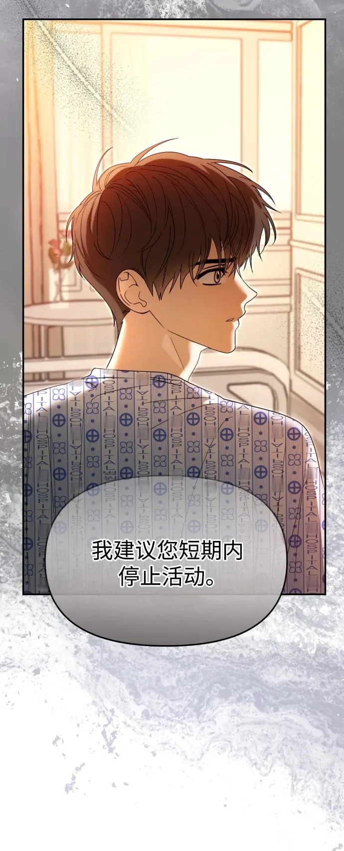 第77话 第20页