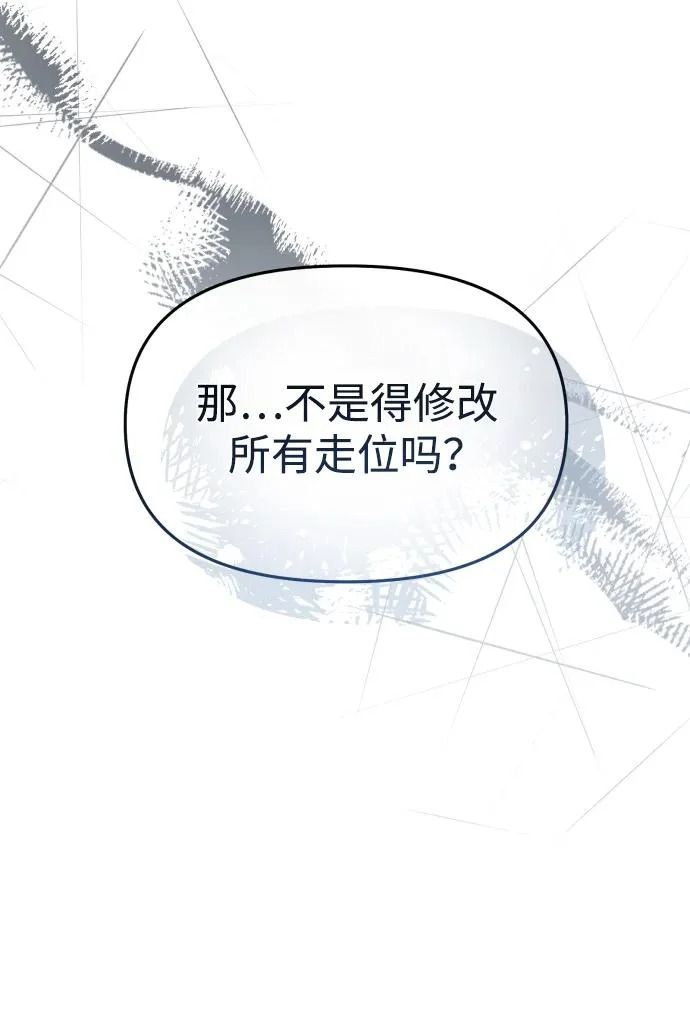 第77话 第25页