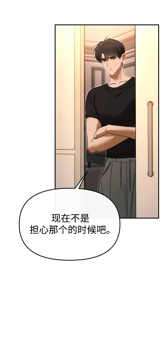 第77话 第26页