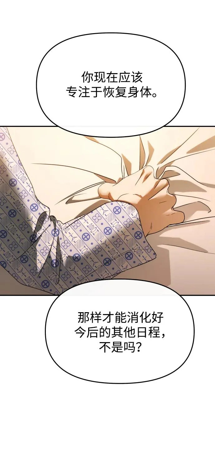第77话 第27页
